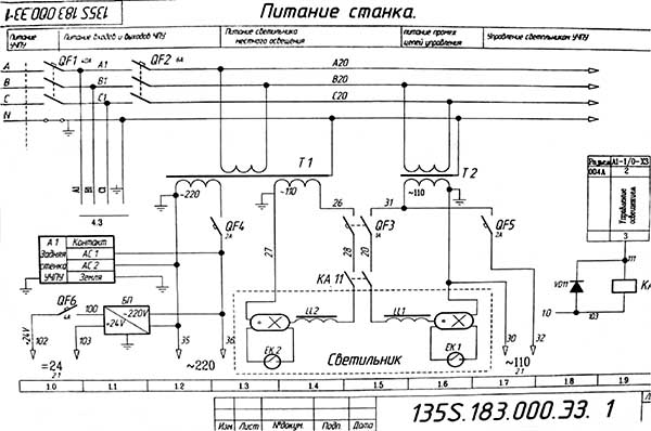 Схема електрична живлення та освітлення токарного верстата 16Б16Т1